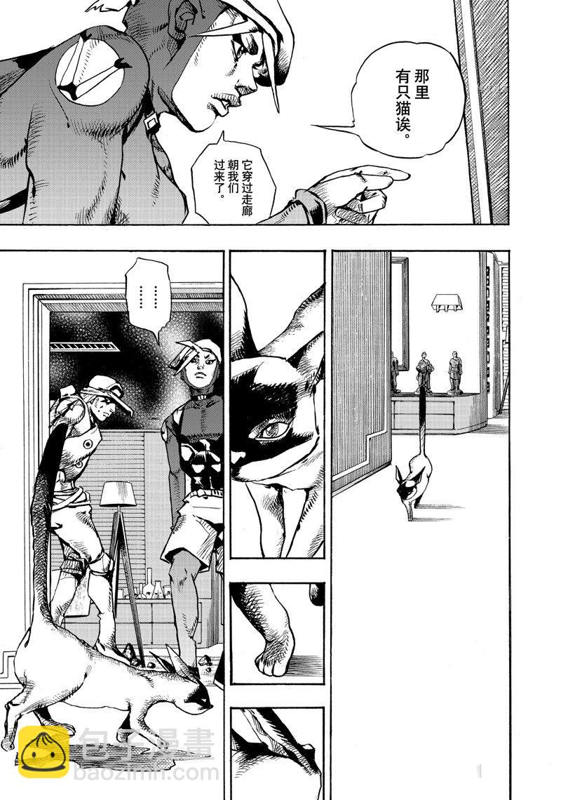 JoJo的奇妙冒險 第9部 The JOJO Lands - 第3話 - 1