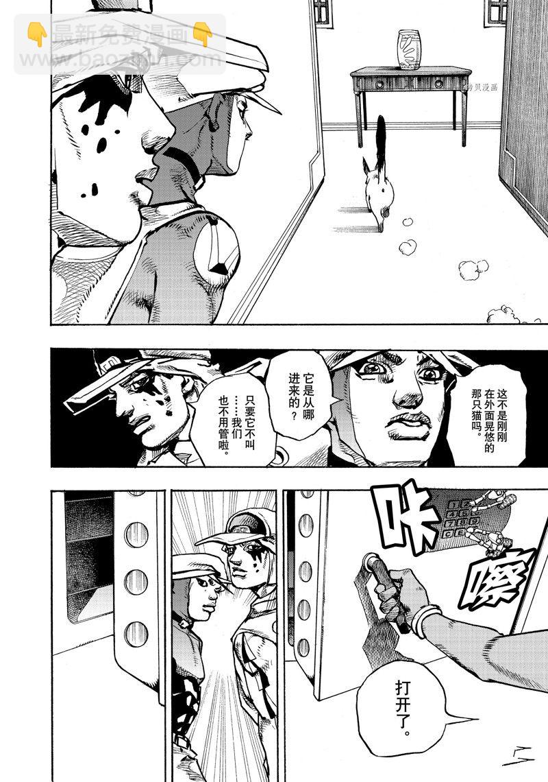 JoJo的奇妙冒險 第9部 The JOJO Lands - 第3話 - 2