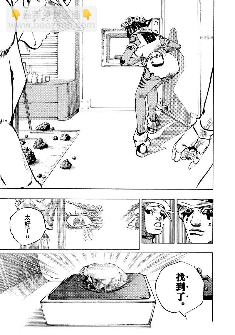 JoJo的奇妙冒險 第9部 The JOJO Lands - 第3話 - 3