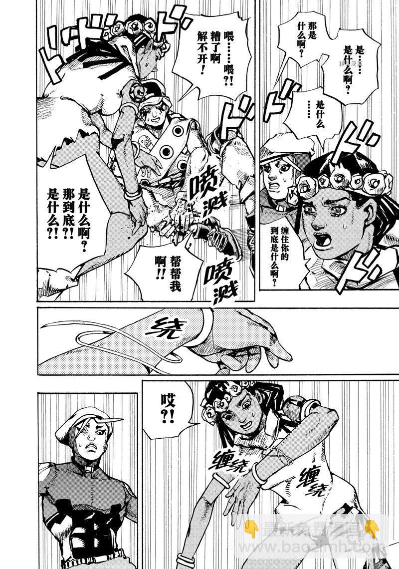 JoJo的奇妙冒險 第9部 The JOJO Lands - 第3話 - 3