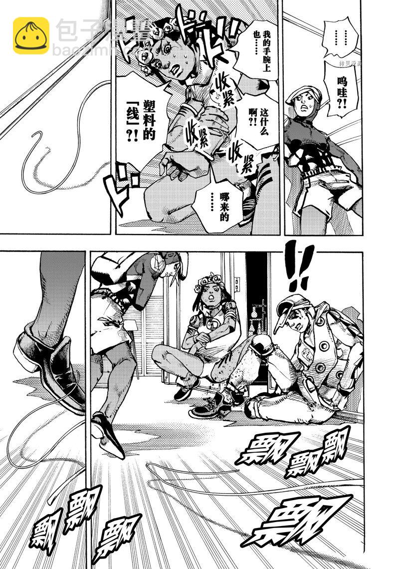 JoJo的奇妙冒險 第9部 The JOJO Lands - 第3話 - 4