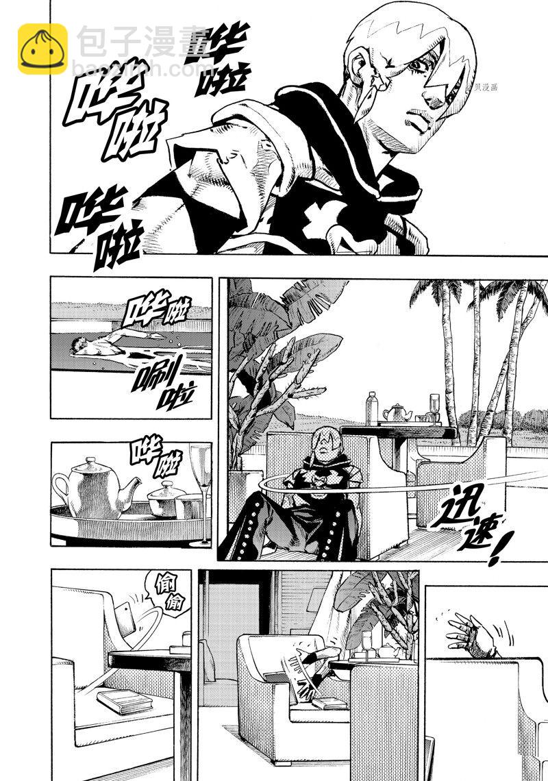 JoJo的奇妙冒險 第9部 The JOJO Lands - 第3話 - 4