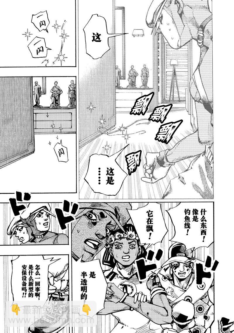 JoJo的奇妙冒險 第9部 The JOJO Lands - 第3話 - 6