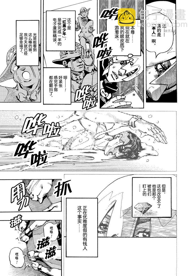JoJo的奇妙冒險 第9部 The JOJO Lands - 第3話 - 5