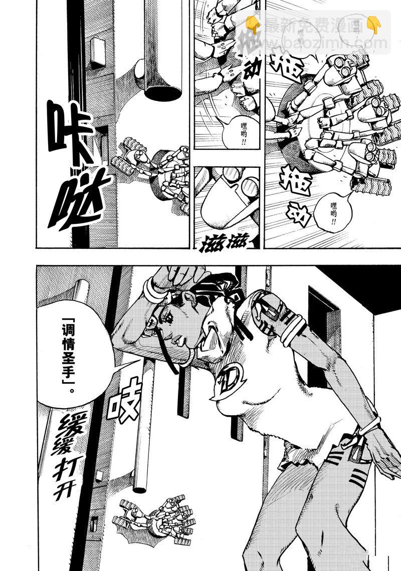 JoJo的奇妙冒險 第9部 The JOJO Lands - 第3話 - 6