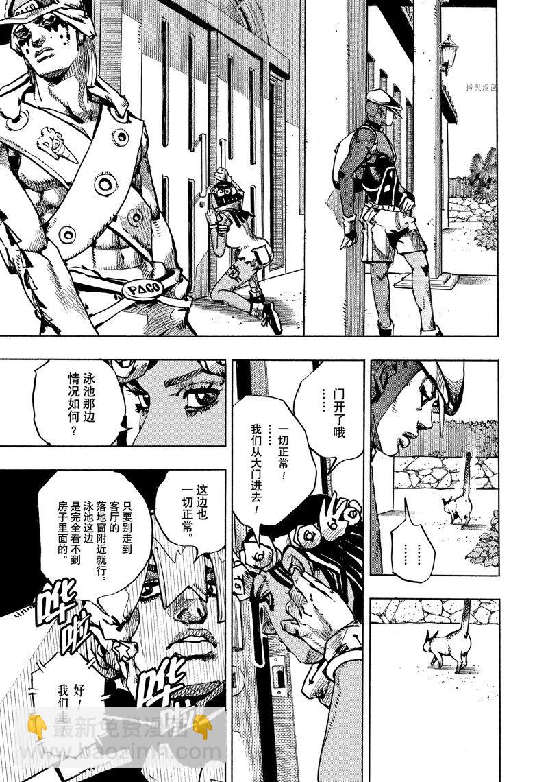 JoJo的奇妙冒險 第9部 The JOJO Lands - 第3話 - 7