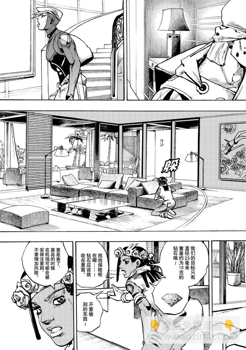 JoJo的奇妙冒險 第9部 The JOJO Lands - 第3話 - 2