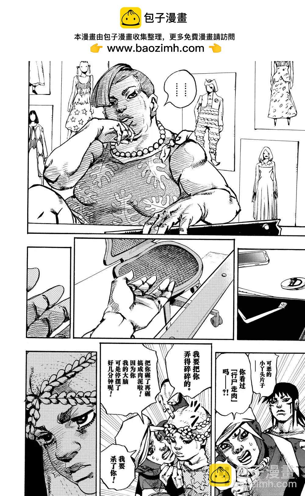 JoJo的奇妙冒險 第9部 The JOJO Lands - 第21話 - 5