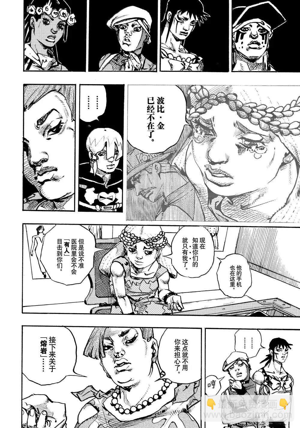 JoJo的奇妙冒險 第9部 The JOJO Lands - 第21話 - 2
