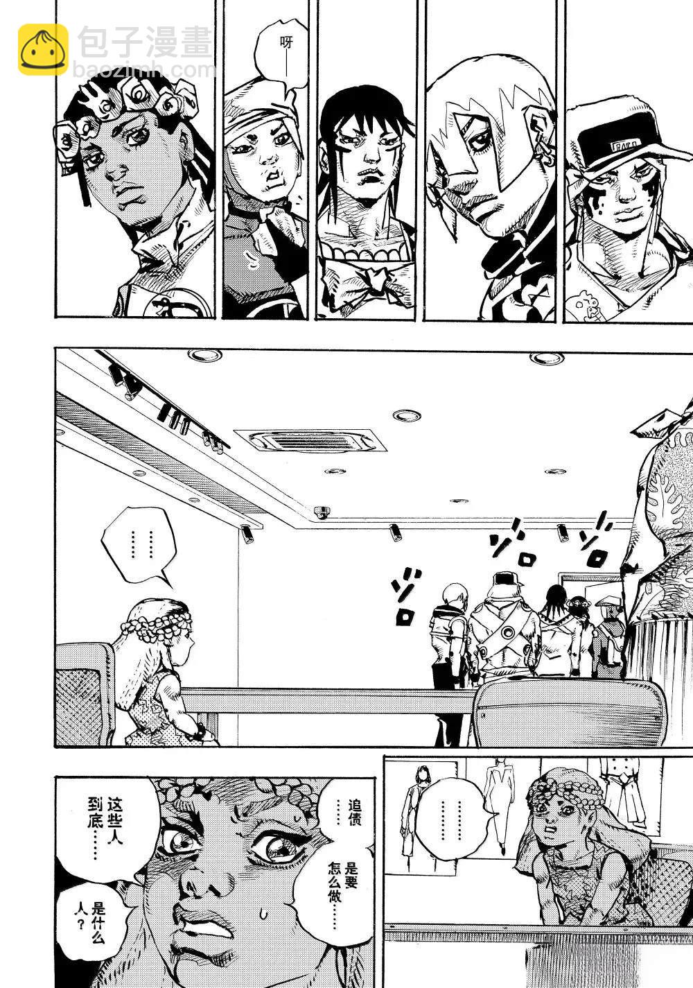 JoJo的奇妙冒險 第9部 The JOJO Lands - 第21話 - 1