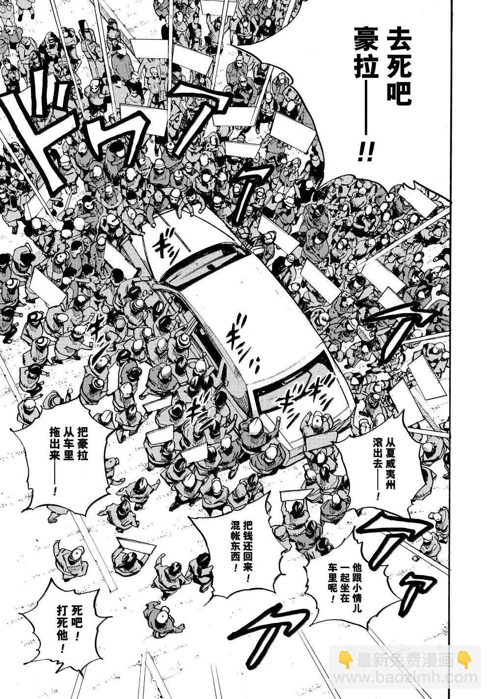 JoJo的奇妙冒險 第9部 The JOJO Lands - 第21話 - 4