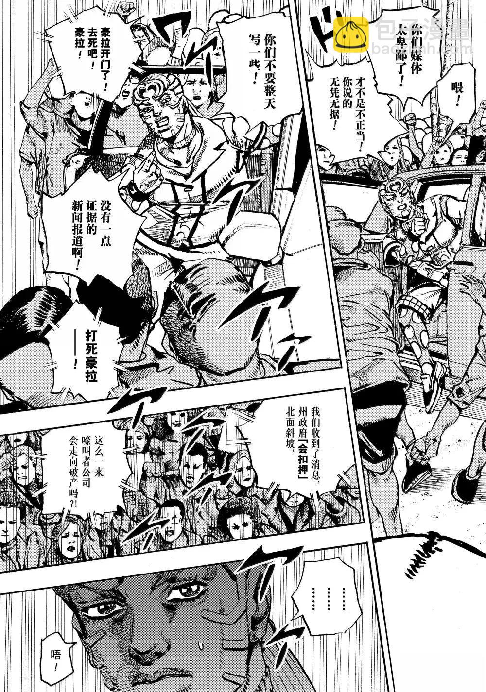 JoJo的奇妙冒險 第9部 The JOJO Lands - 第21話 - 6
