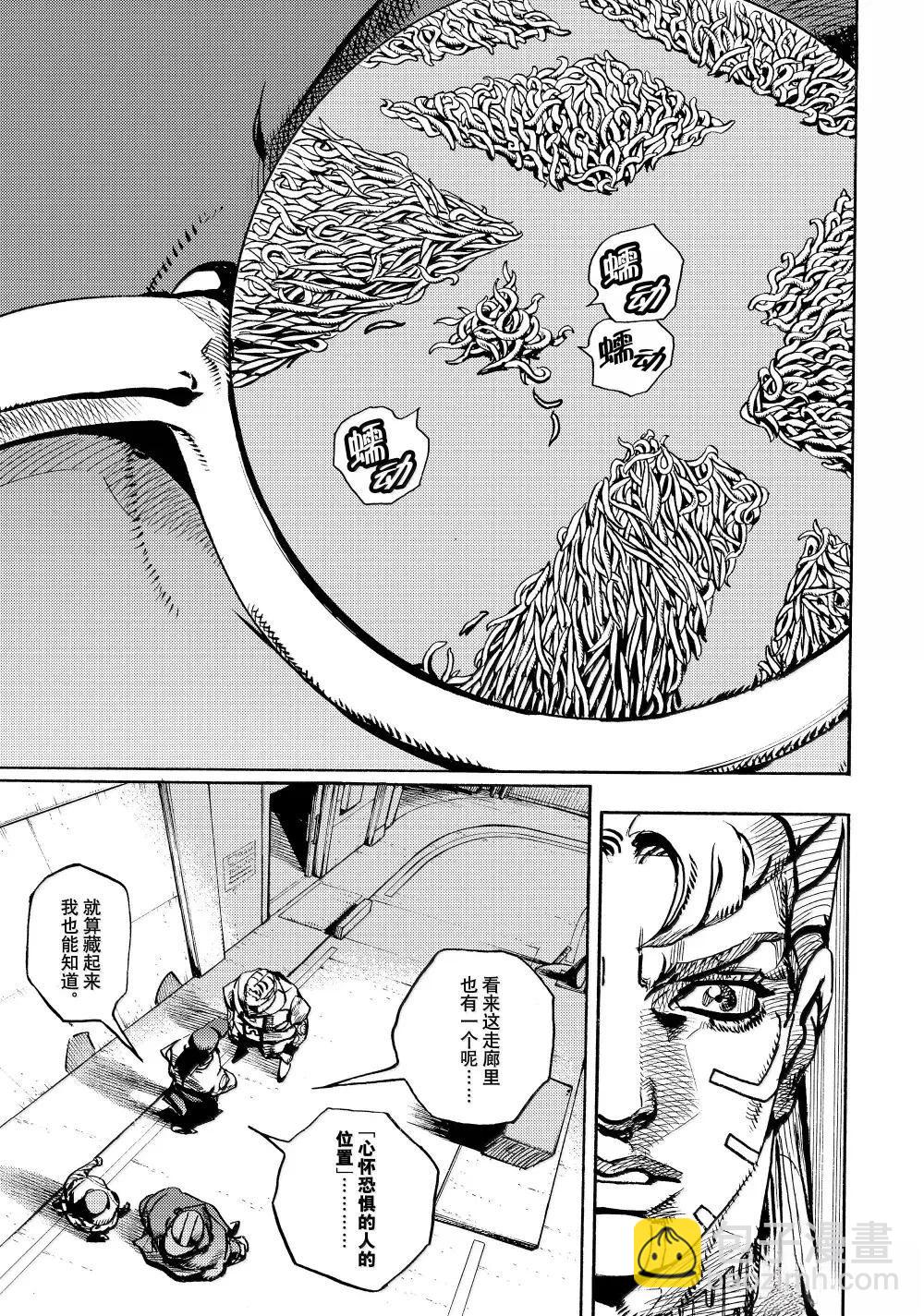 JoJo的奇妙冒險 第9部 The JOJO Lands - 第21話 - 4