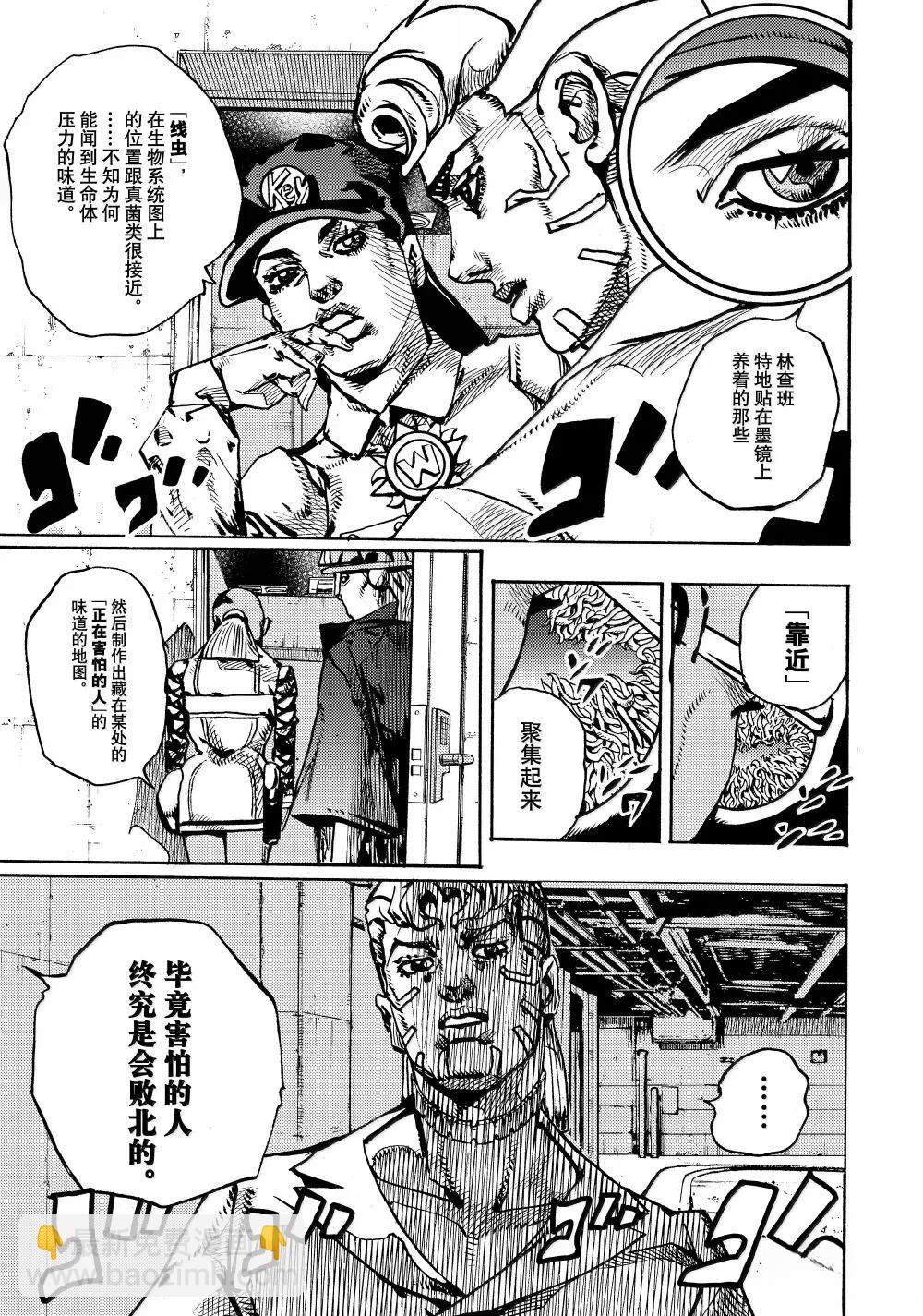 JoJo的奇妙冒險 第9部 The JOJO Lands - 第21話 - 6
