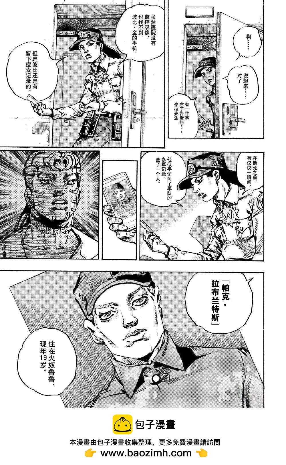 JoJo的奇妙冒險 第9部 The JOJO Lands - 第21話 - 1