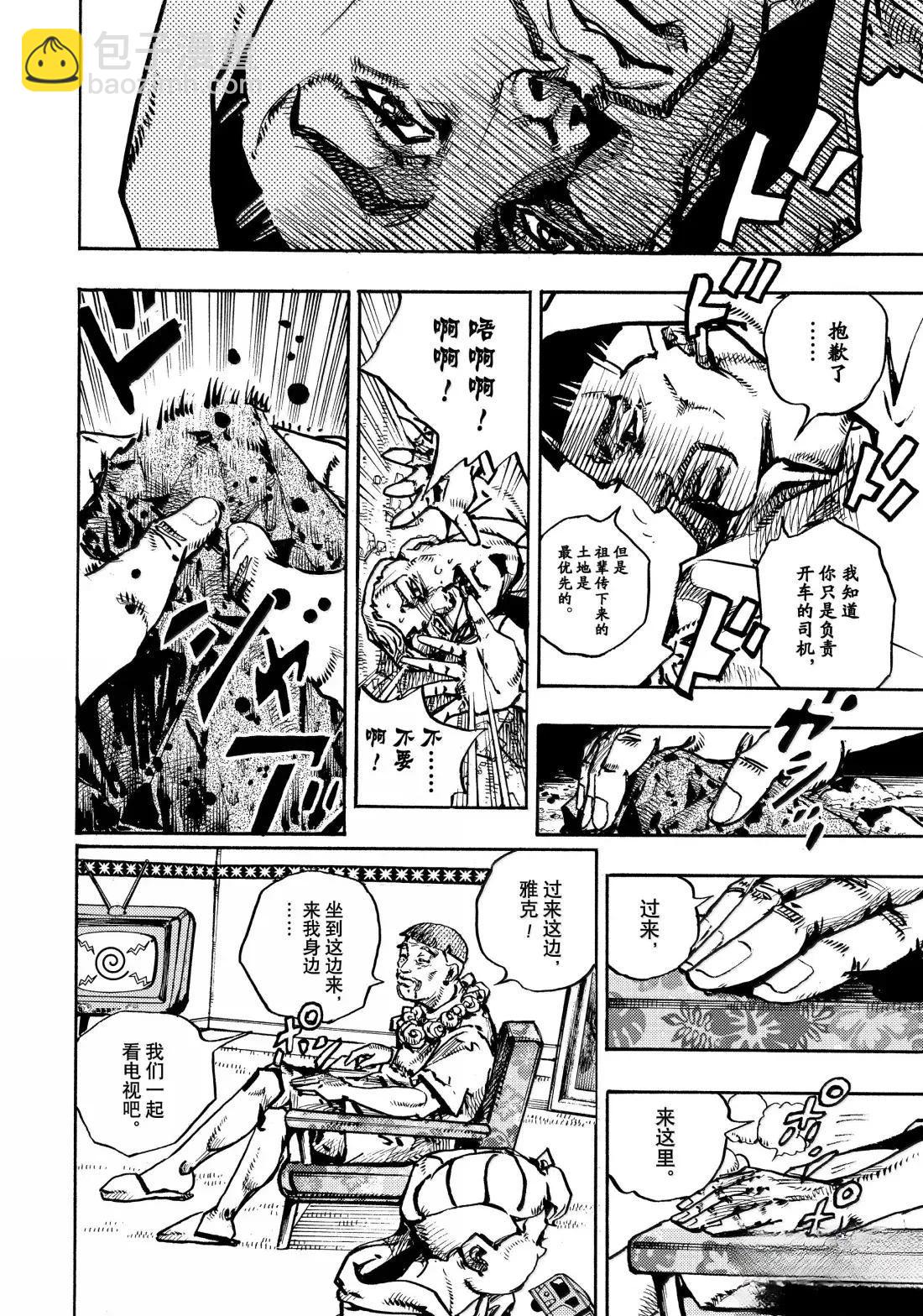 JoJo的奇妙冒險 第9部 The JOJO Lands - 第23話 - 3