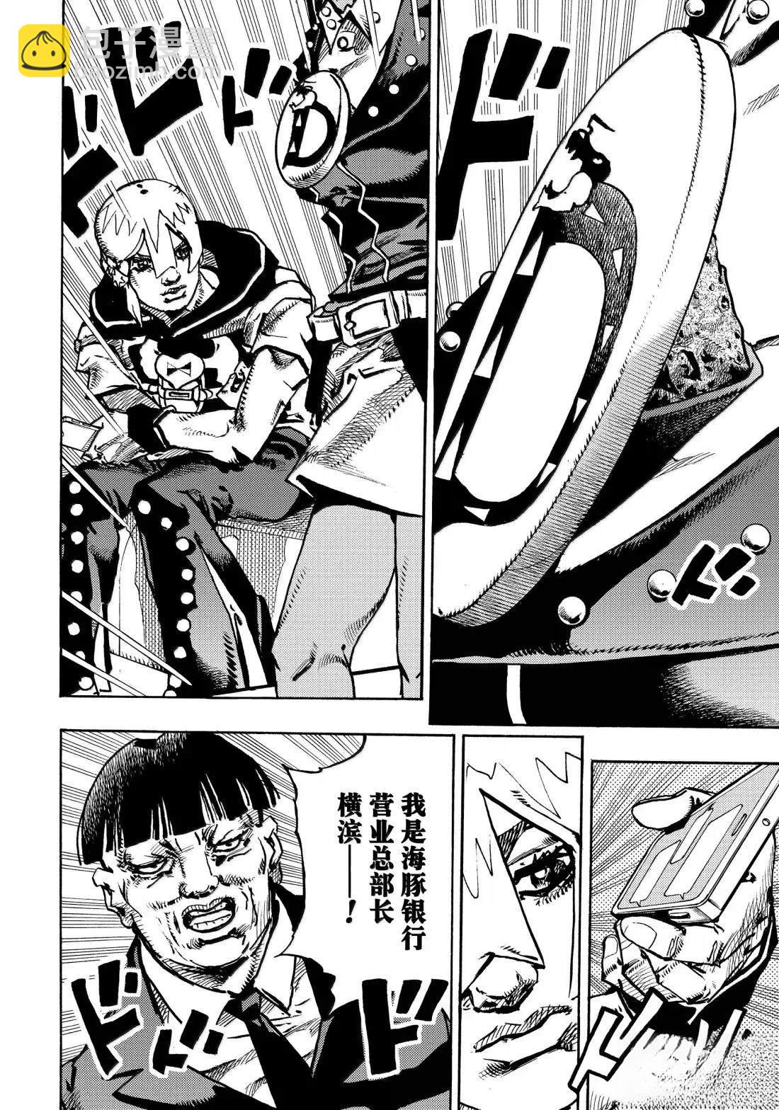 JoJo的奇妙冒險 第9部 The JOJO Lands - 第23話 - 7