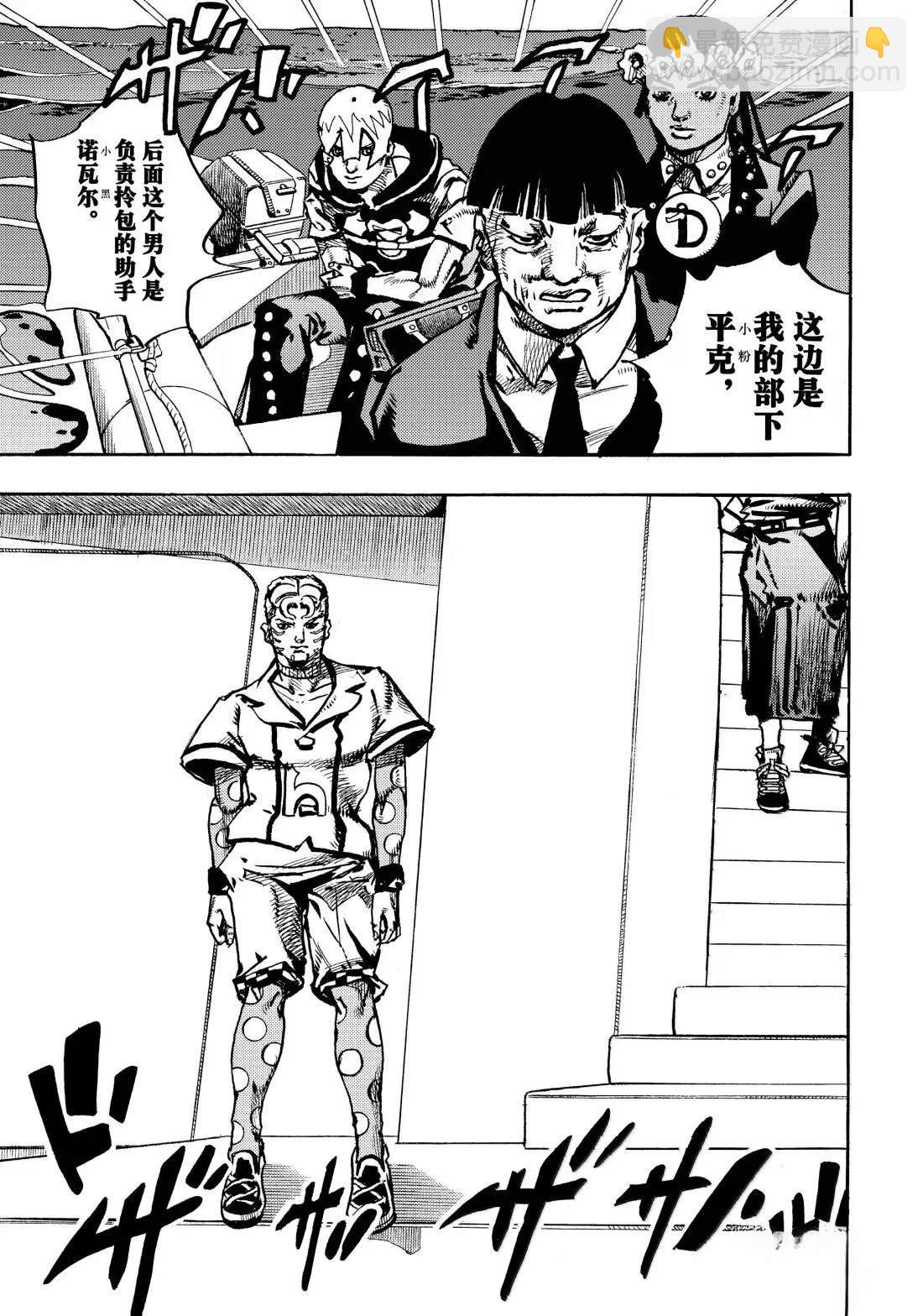 JoJo的奇妙冒險 第9部 The JOJO Lands - 第23話 - 1