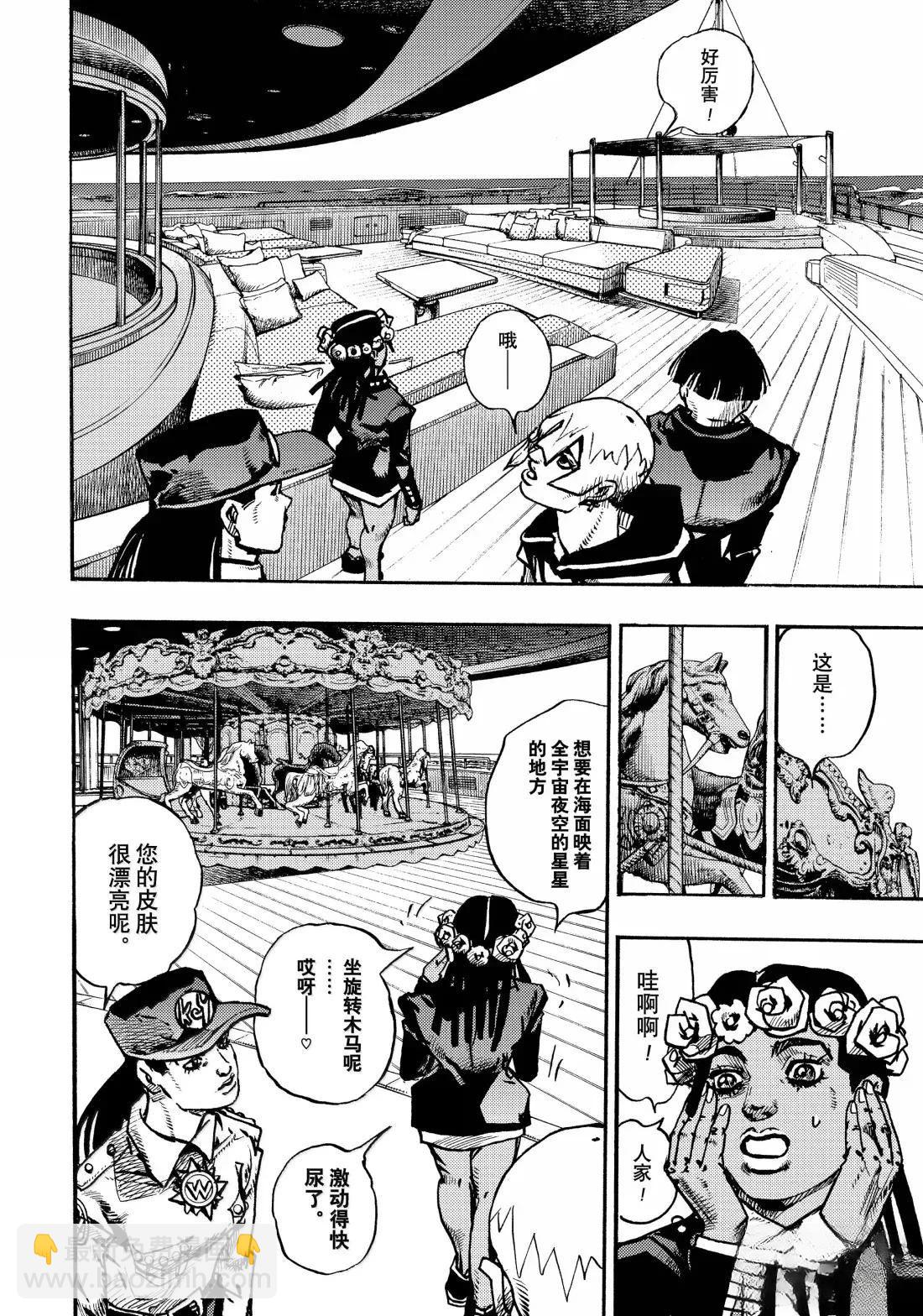 JoJo的奇妙冒險 第9部 The JOJO Lands - 第23話 - 6