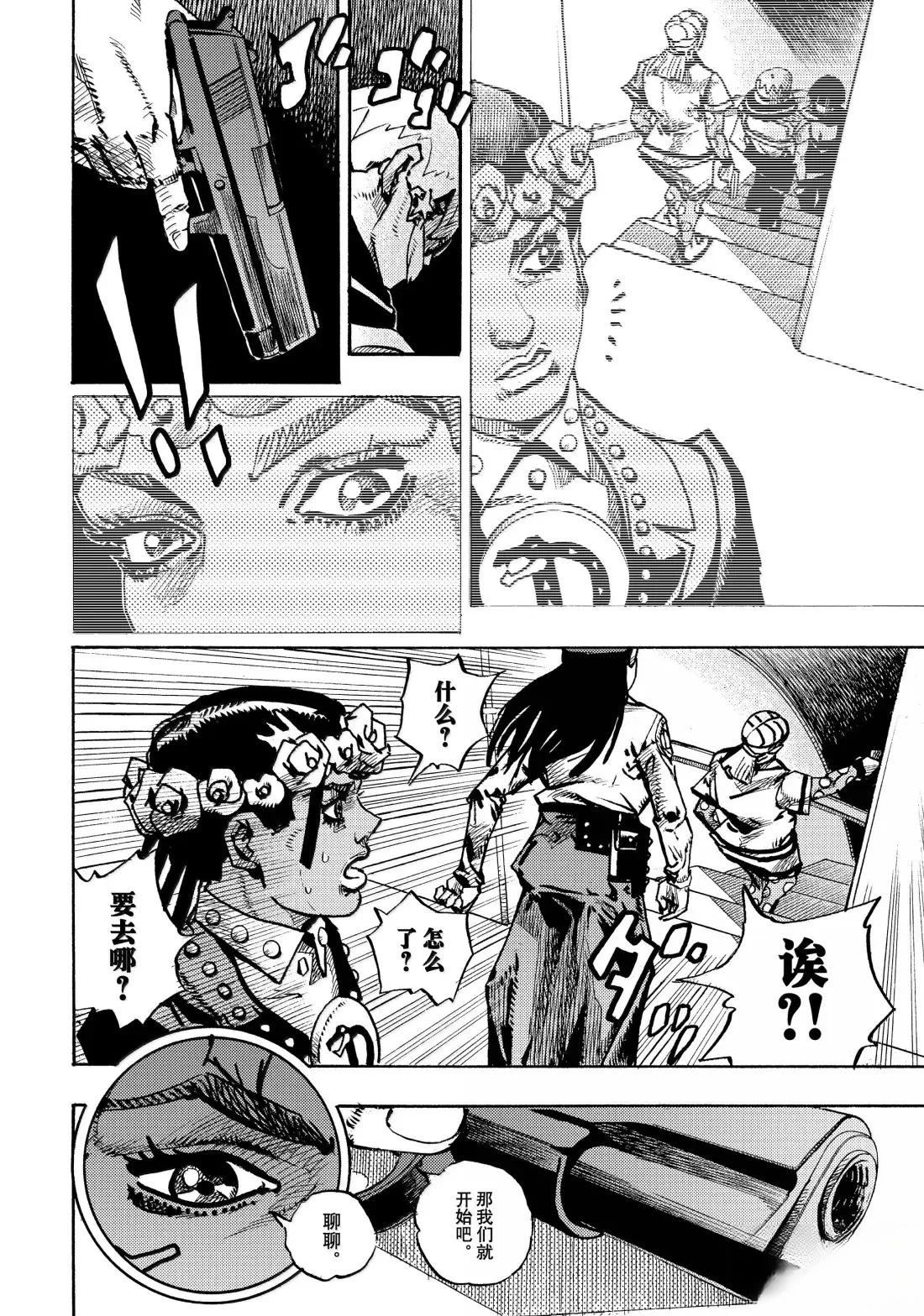 JoJo的奇妙冒險 第9部 The JOJO Lands - 第23話 - 1