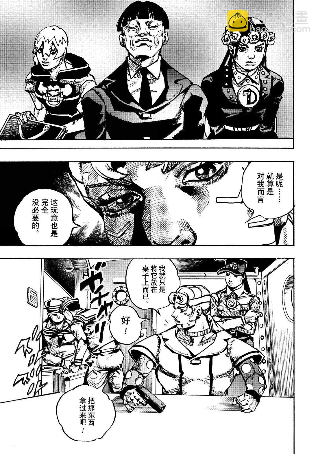 JoJo的奇妙冒險 第9部 The JOJO Lands - 第23話 - 4