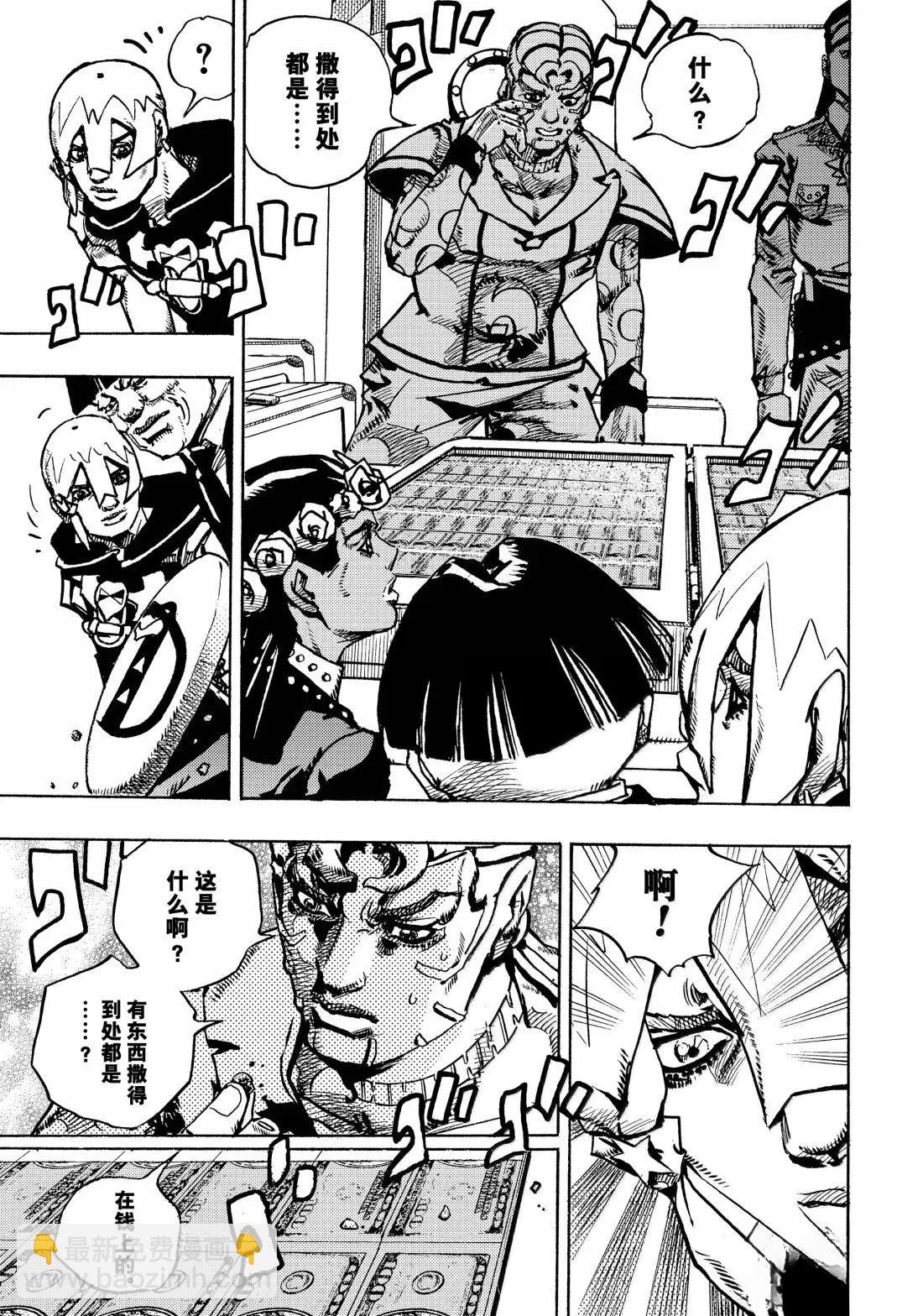 JoJo的奇妙冒險 第9部 The JOJO Lands - 第23話 - 1