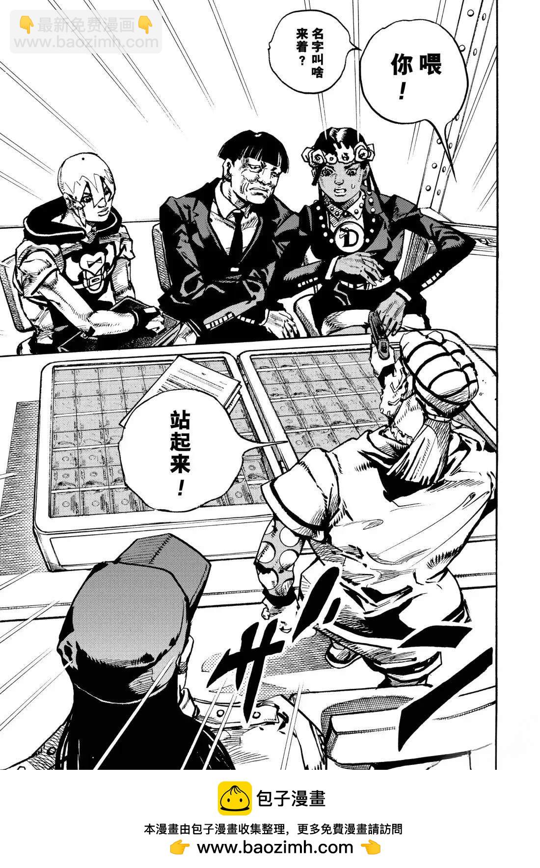 JoJo的奇妙冒險 第9部 The JOJO Lands - 第23話 - 3