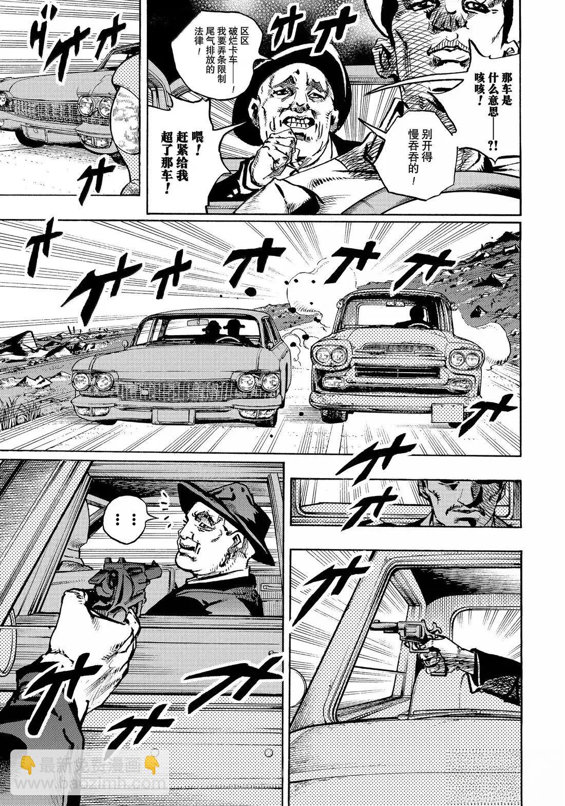 JoJo的奇妙冒險 第9部 The JOJO Lands - 第23話 - 7