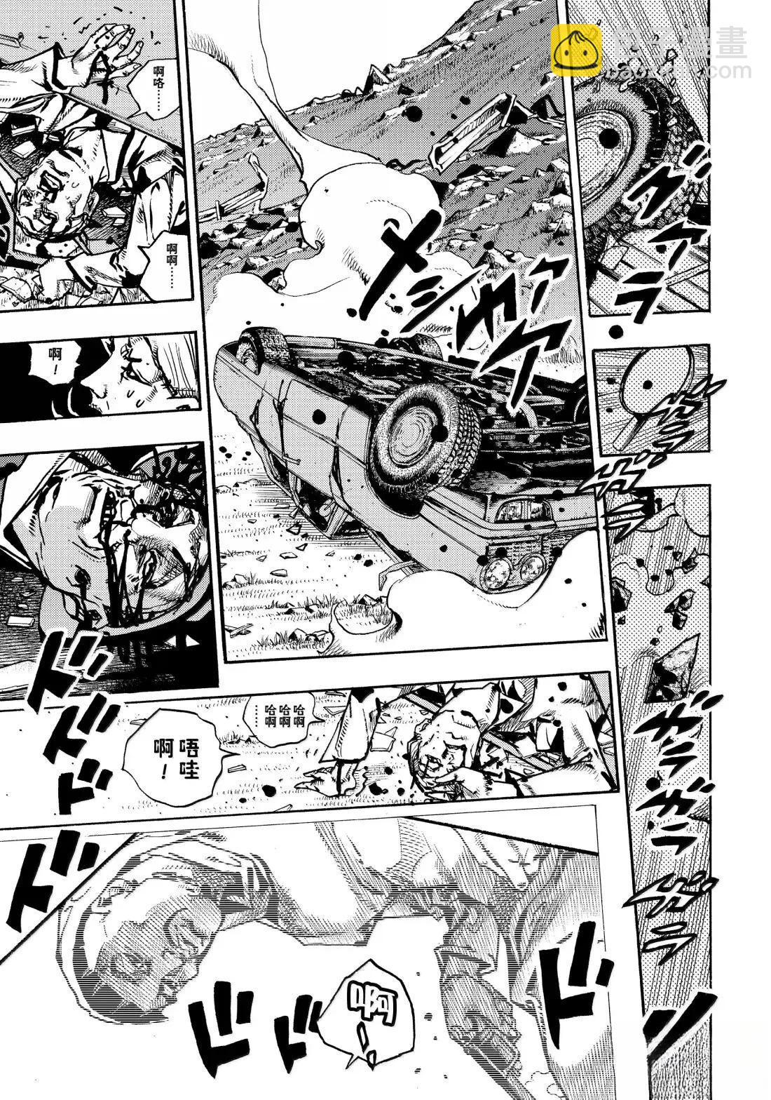 JoJo的奇妙冒險 第9部 The JOJO Lands - 第23話 - 2