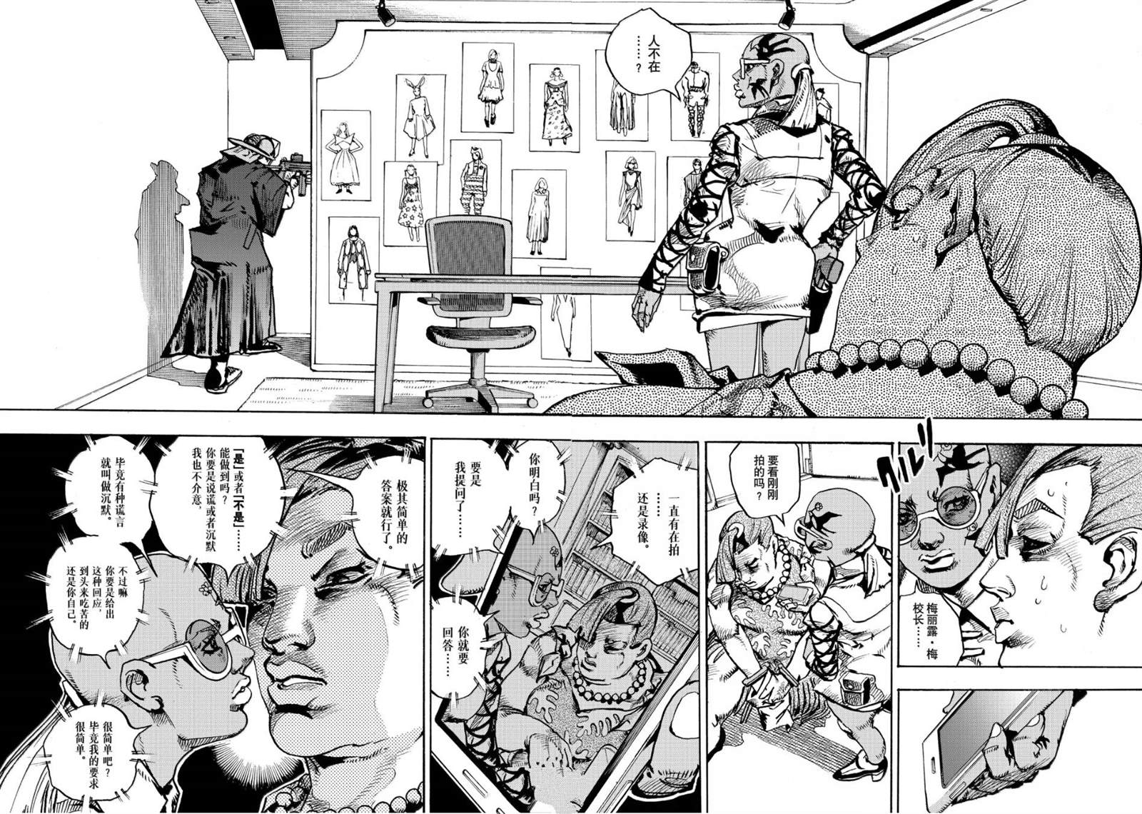 JoJo的奇妙冒險 第9部 The JOJO Lands - 第25話 - 2