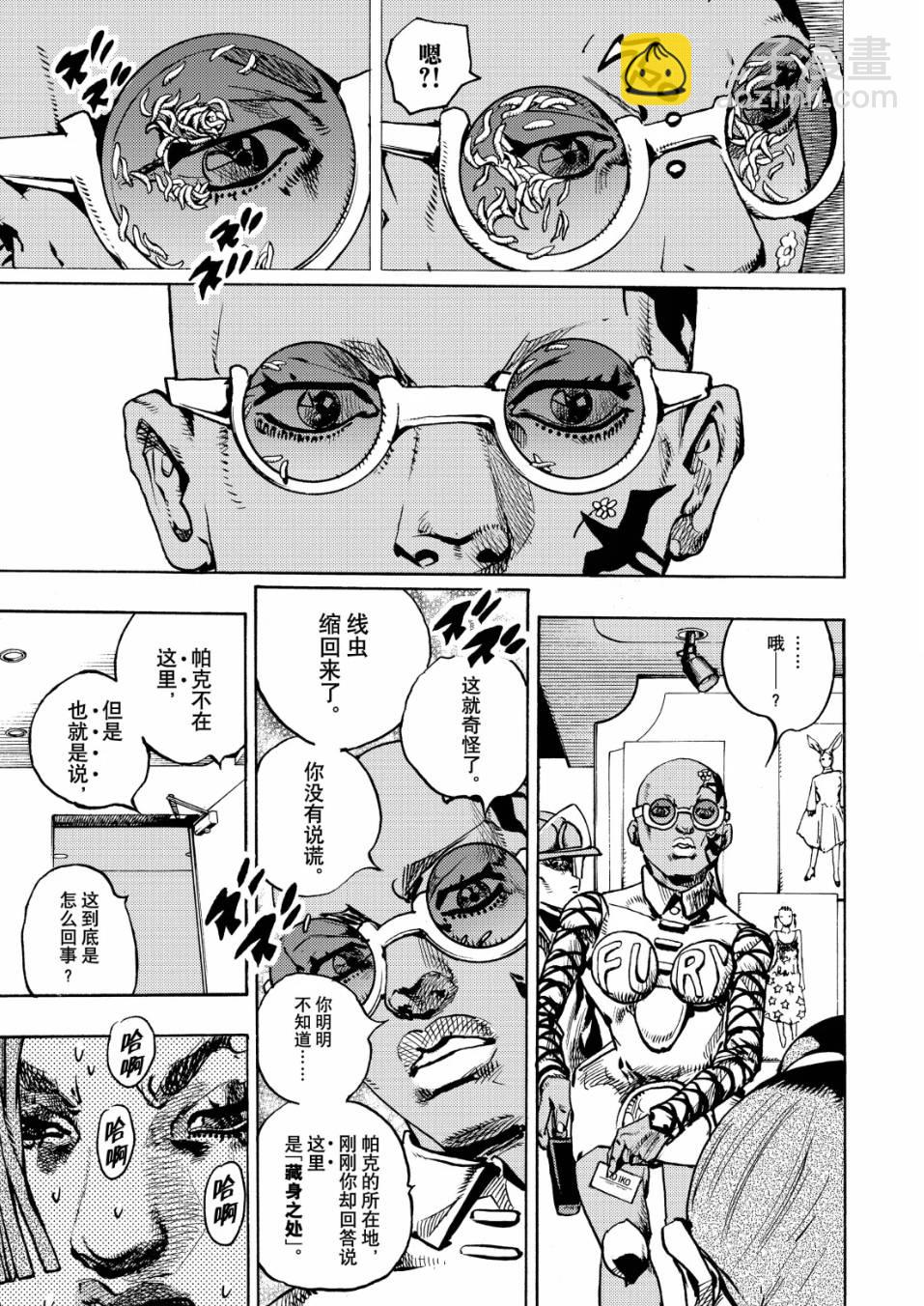 JoJo的奇妙冒險 第9部 The JOJO Lands - 第25話 - 6