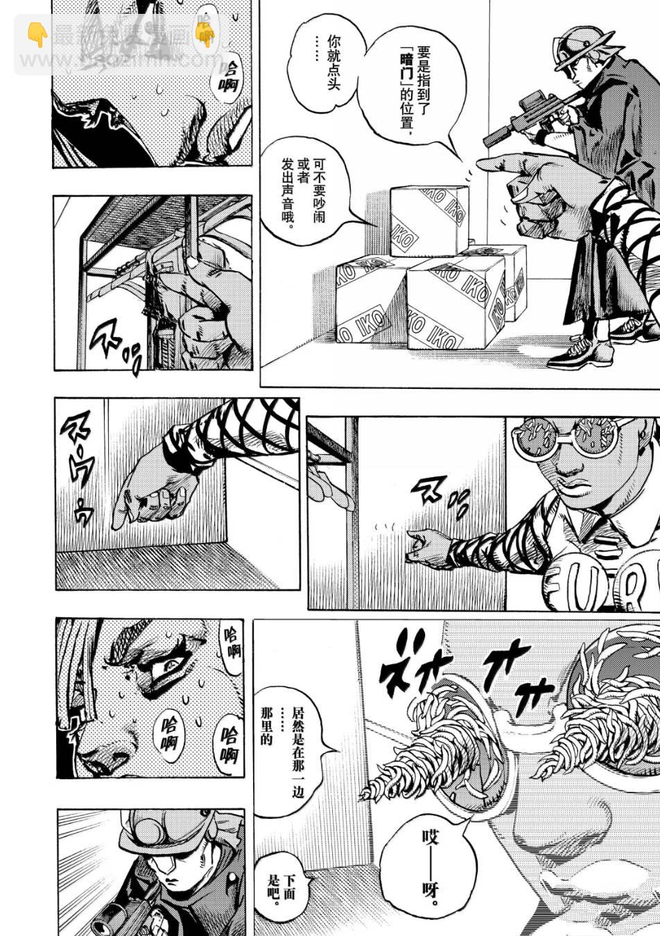 JoJo的奇妙冒險 第9部 The JOJO Lands - 第25話 - 3