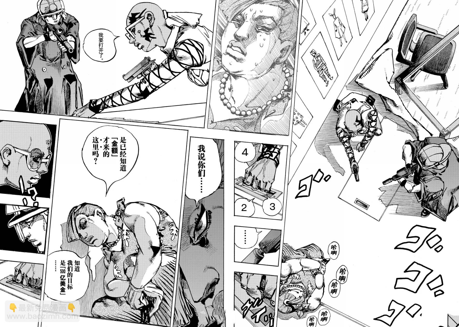 JoJo的奇妙冒險 第9部 The JOJO Lands - 第25話 - 5