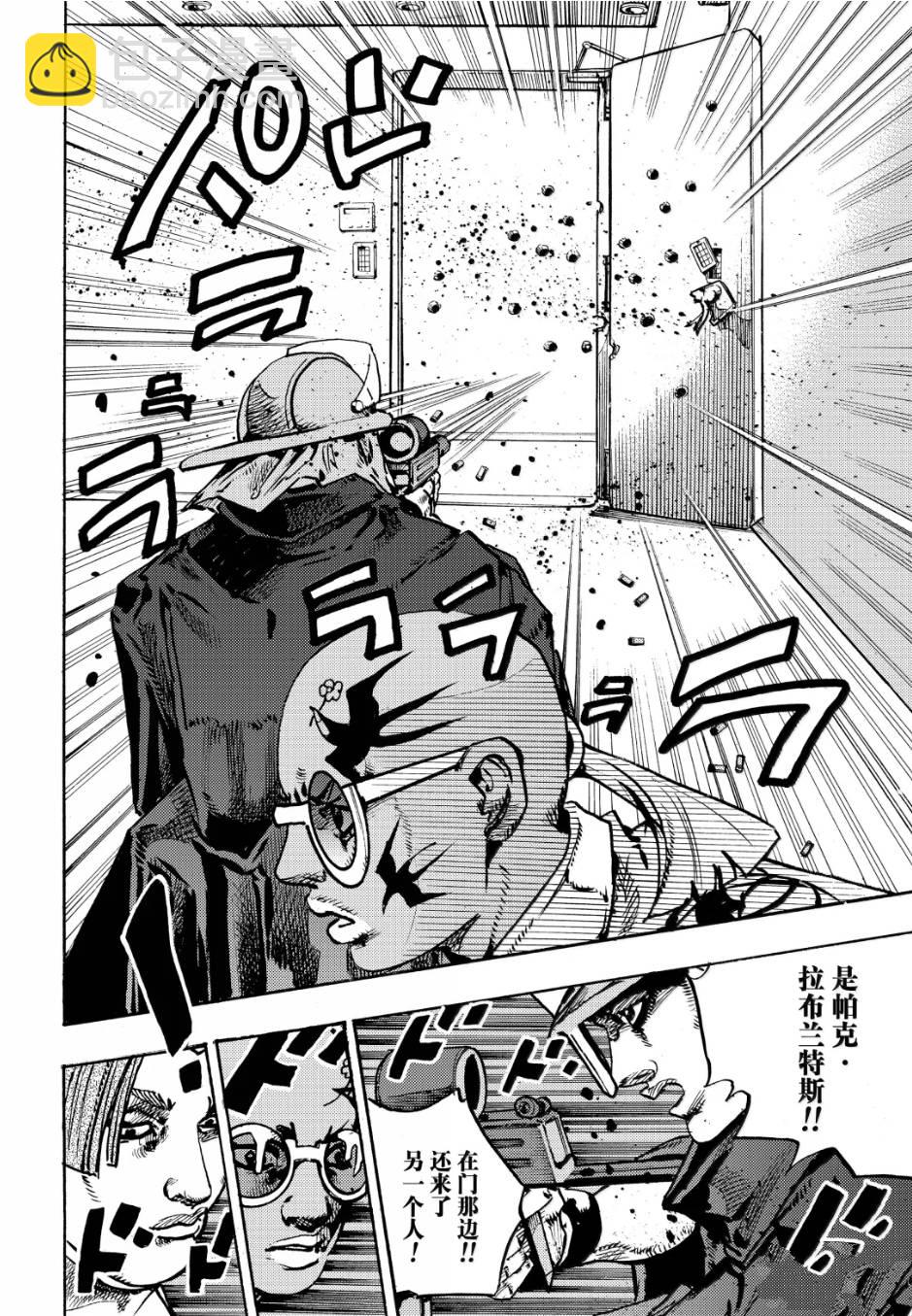 JoJo的奇妙冒險 第9部 The JOJO Lands - 第25話 - 4