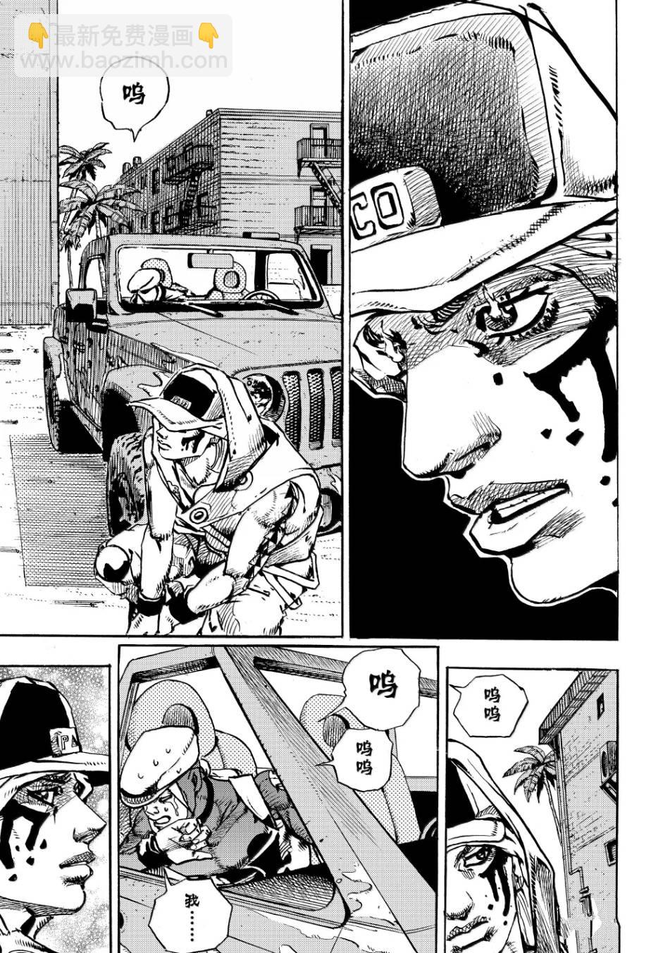 JoJo的奇妙冒險 第9部 The JOJO Lands - 第25話 - 3