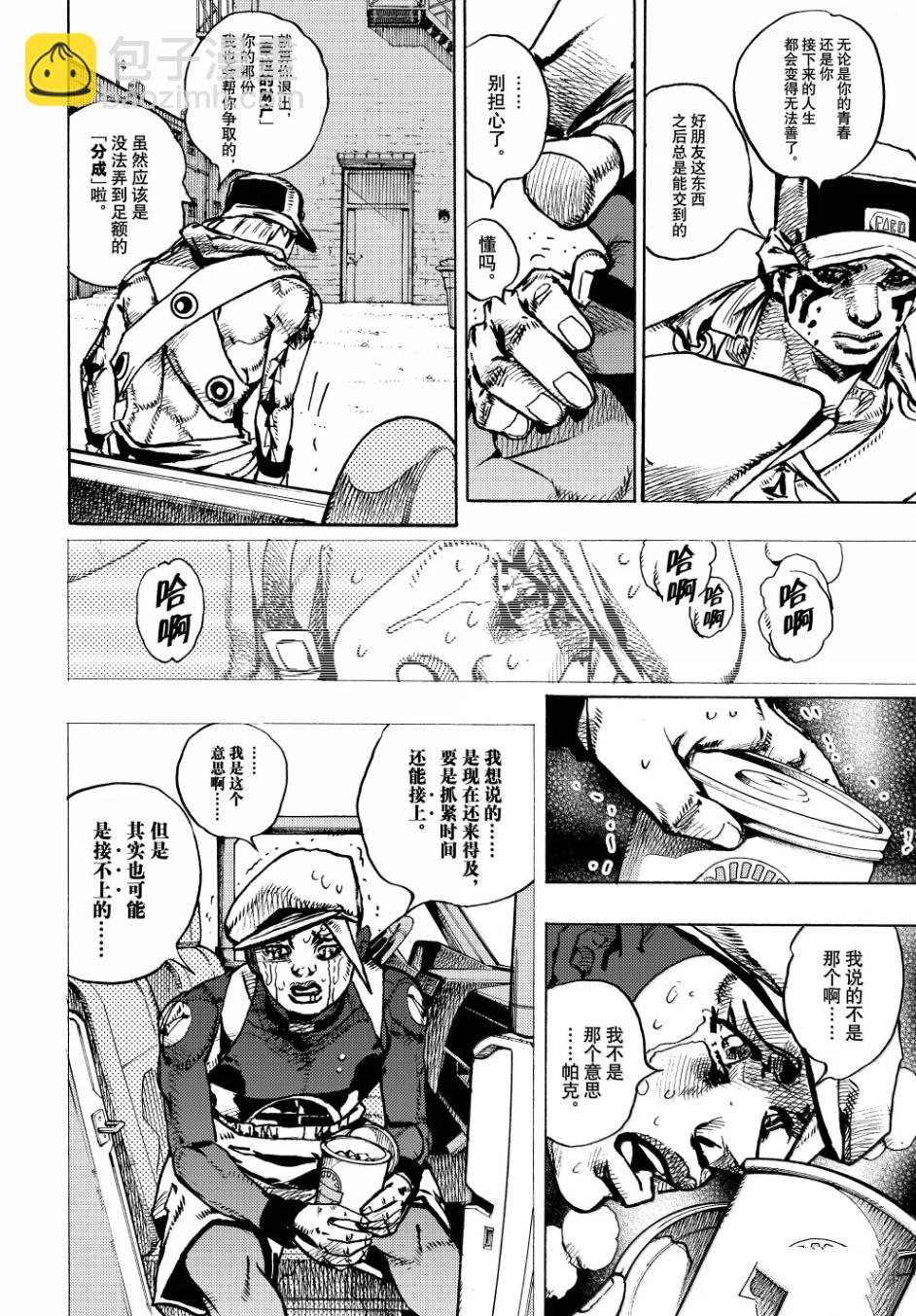 JoJo的奇妙冒險 第9部 The JOJO Lands - 第25話 - 6
