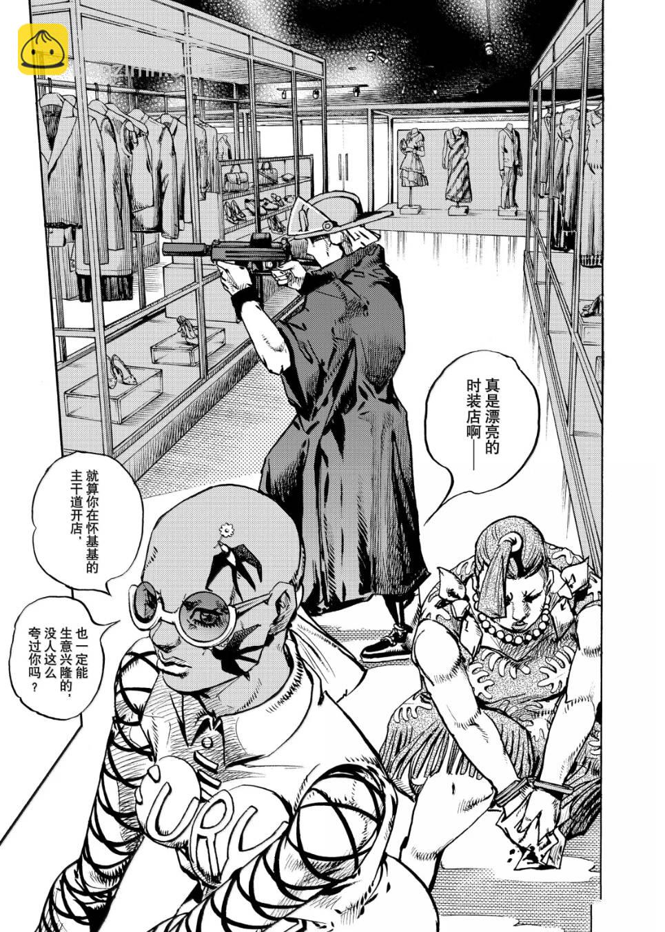 JoJo的奇妙冒險 第9部 The JOJO Lands - 第25話 - 3