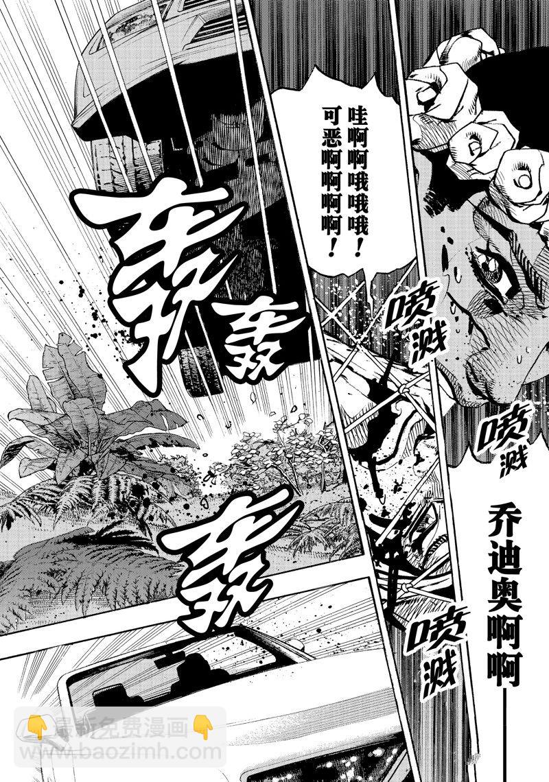 JoJo的奇妙冒險 第9部 The JOJO Lands - 第7話 - 3