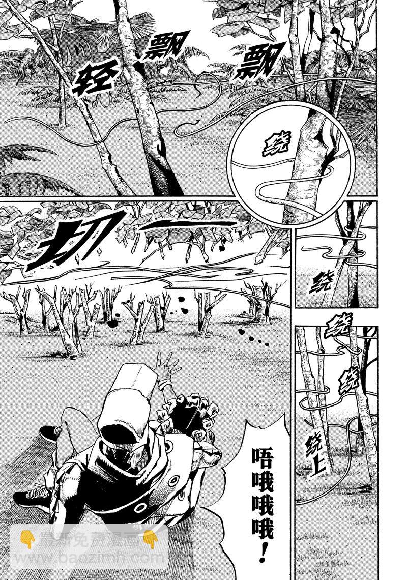 JoJo的奇妙冒險 第9部 The JOJO Lands - 第7話 - 5