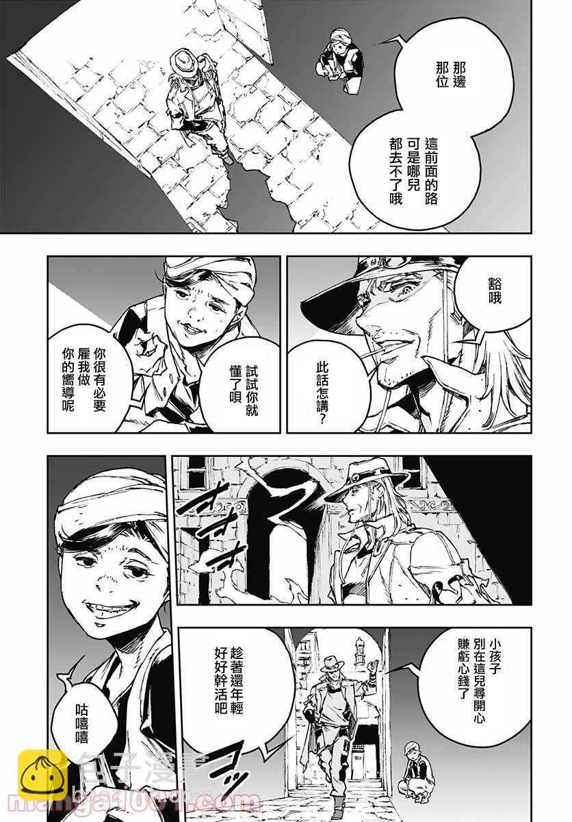 JOJO的奇妙冒險官方外傳漫畫 - 第1話(1/2) - 1