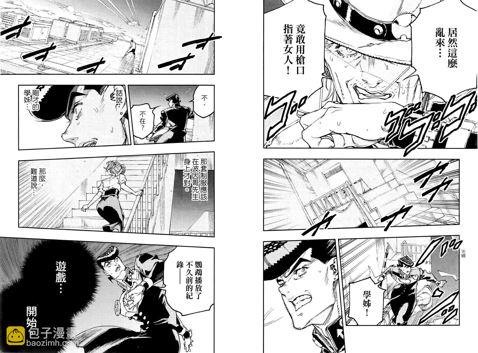 JOJO的奇妙冒险官方外传漫画 - 第03卷(1/2) - 4