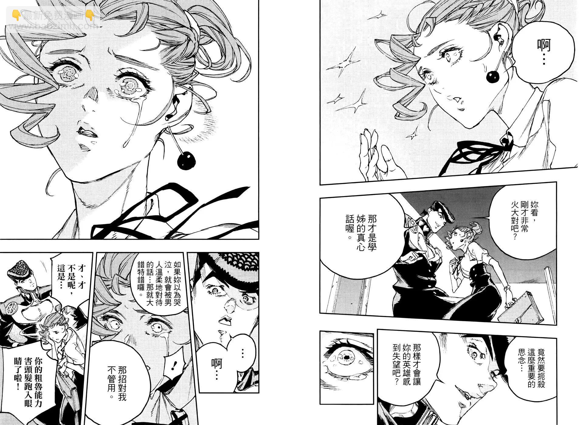 JOJO的奇妙冒险官方外传漫画 - 第03卷(2/2) - 2