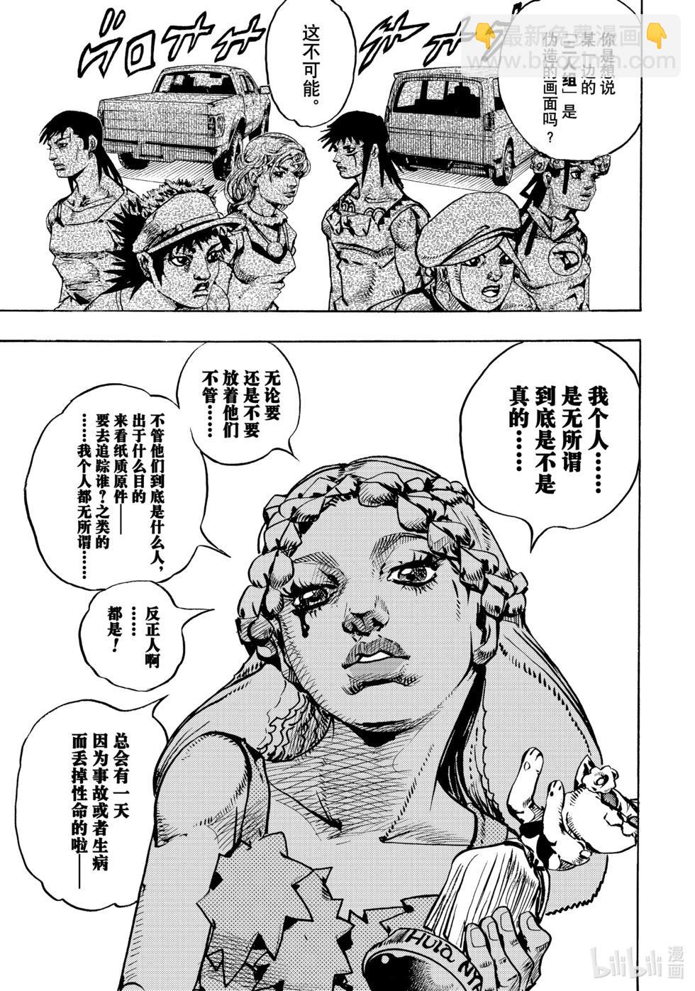 JOJO的奇妙冒險Prat9 The JOJO Lands - 第16話 - 5