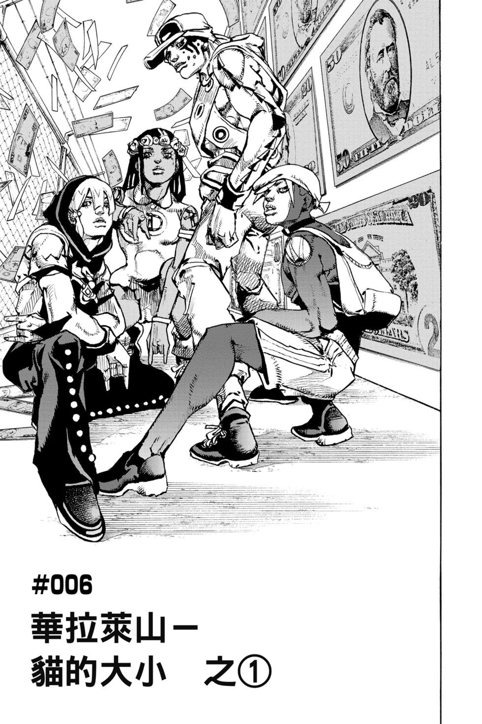 JOJO的奇妙冒險Prat9 The JOJO Lands - 第02卷(2/4) - 1