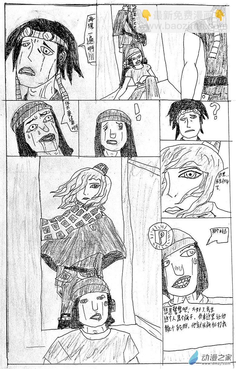 第01话 平静的小镇-第1话