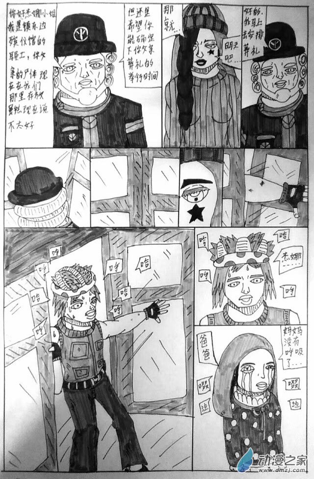 第13话  葬礼-第13话