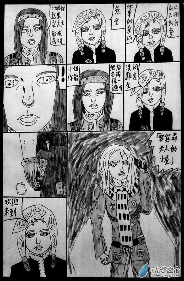 第15话 【斯卡布罗集市】其二-第15话