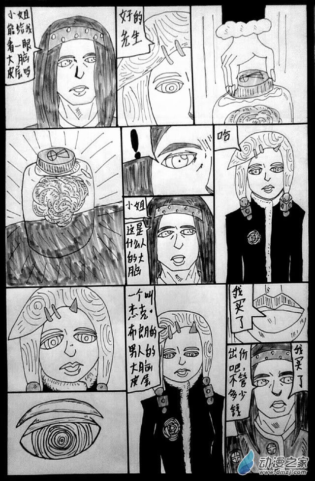 第15话 【斯卡布罗集市】其二-第15话