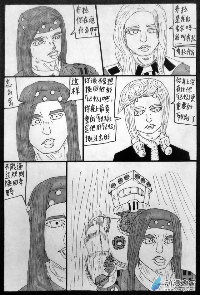 第17话 【斯卡布罗集市】其四-第17话