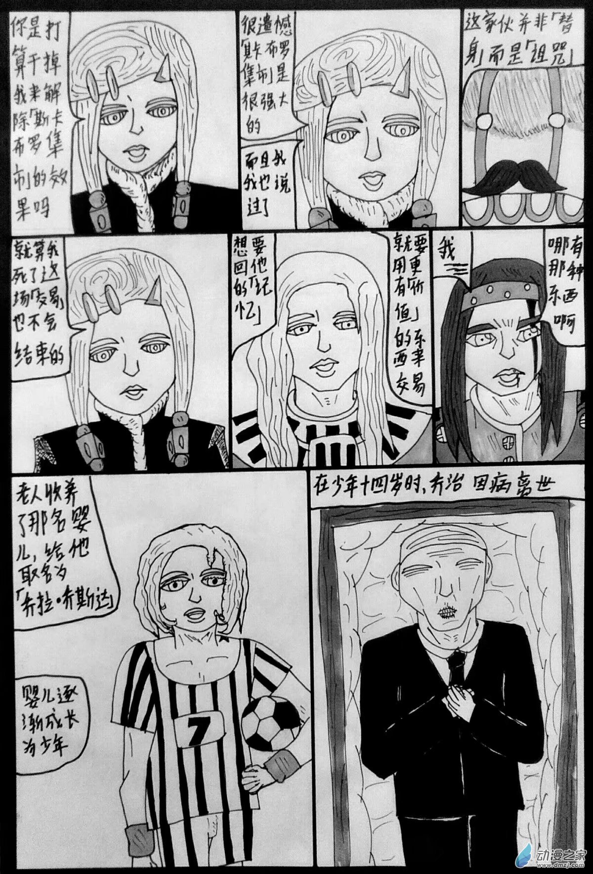 第17话 【斯卡布罗集市】其四-第17话